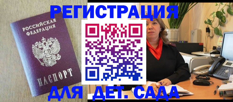 регистрация в Юрьевце