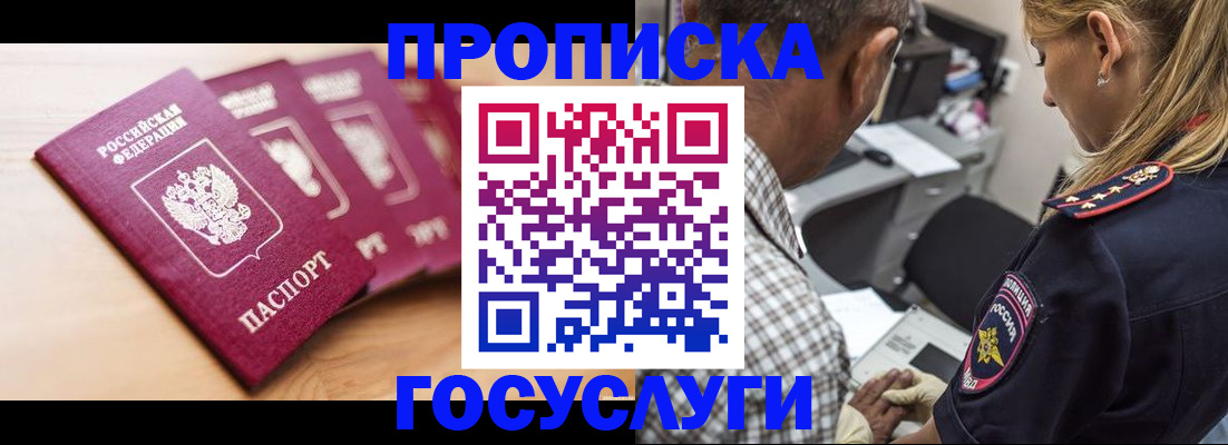 временная регистрация для школы в Юрьевце