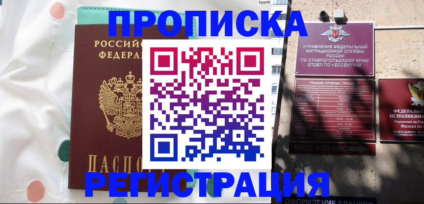 прописка в квартире в Юрьевце