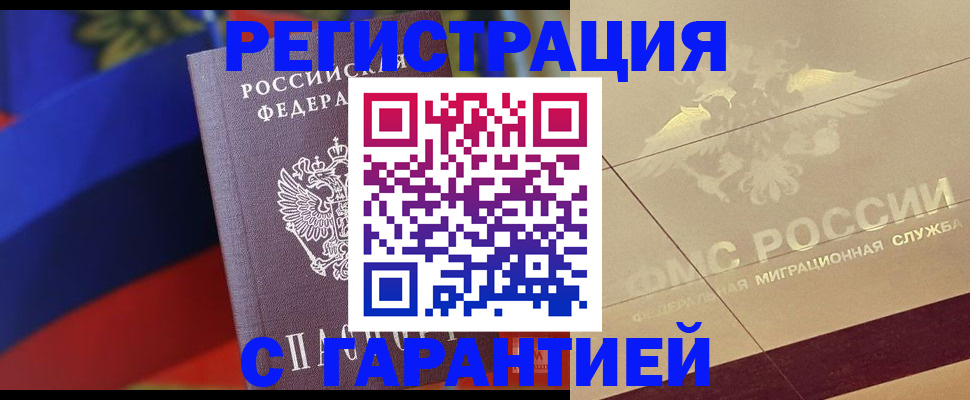 прописка регистрация в Юрьевце