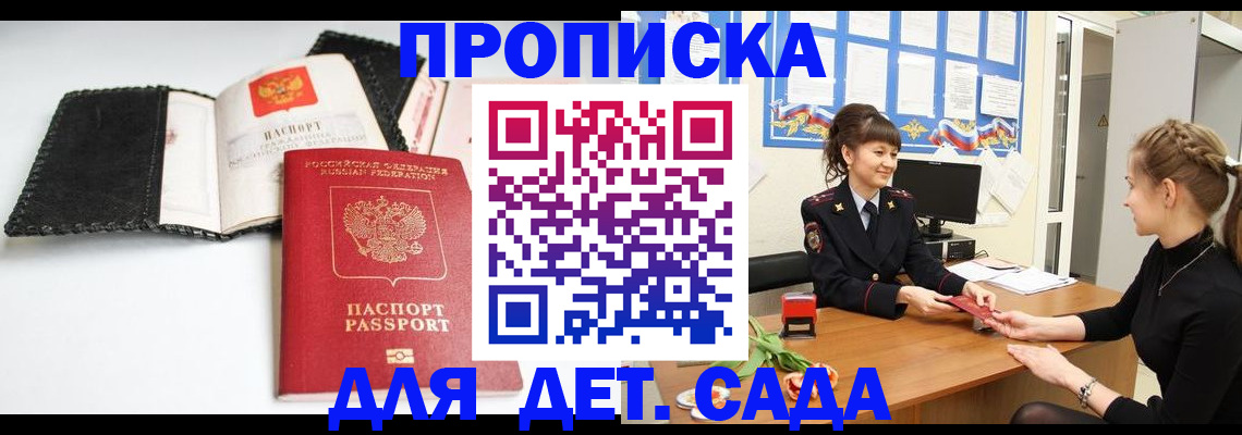 прописка для работы в Юрьевце